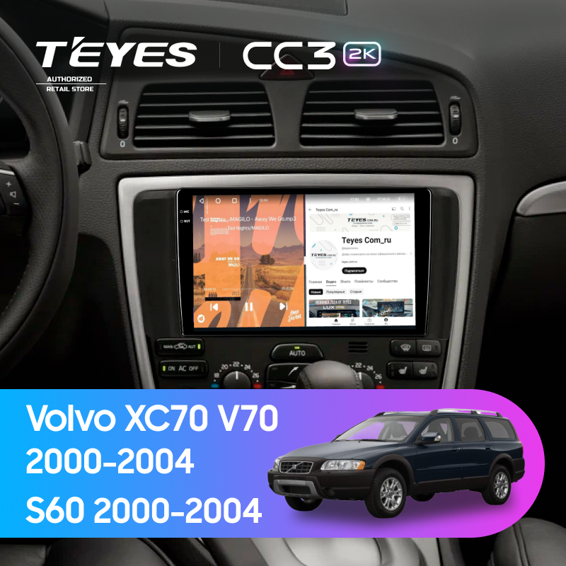Штатная магнитола Teyes CC3 2K 360 6/128 Volvo S60 (2000-2004)