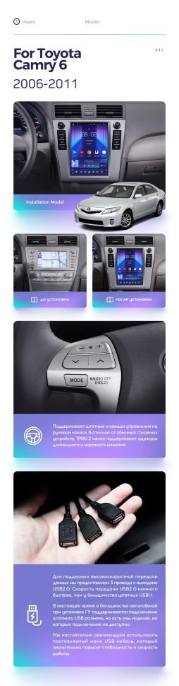 Штатная магнитола Tesla style Teyes TPRO 2 4/32 Toyota Camry 6 XV 40 (2006-2011) F1