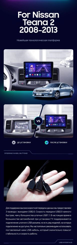 Штатная магнитола Teyes CC3L 4/32 Nissan Teana J32 (2008-2013) Тип-A