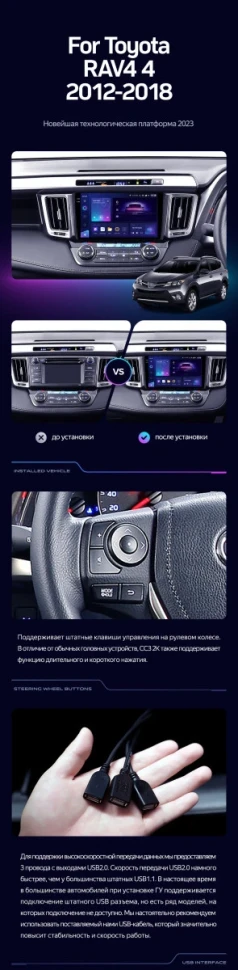 Штатная магнитола Teyes CC3 2K 4/64 Toyota RAV4 4 XA40 5 XA50 (2012-2018) Правый руль