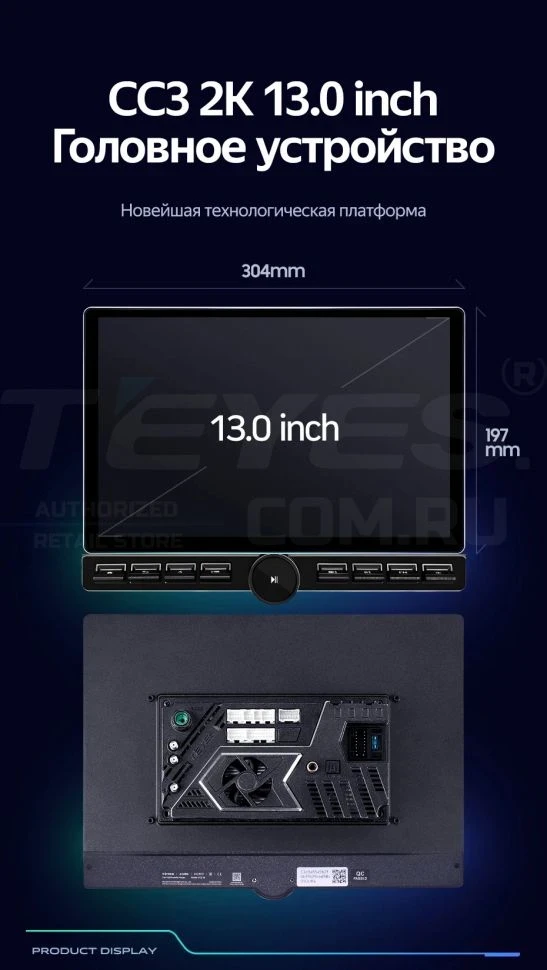 Штатная магнитола Teyes CC3 2K 6/128 Nissan X-Trail 3 T32 (2013-2021) F2 Тип-AВ (13" с кнопками)