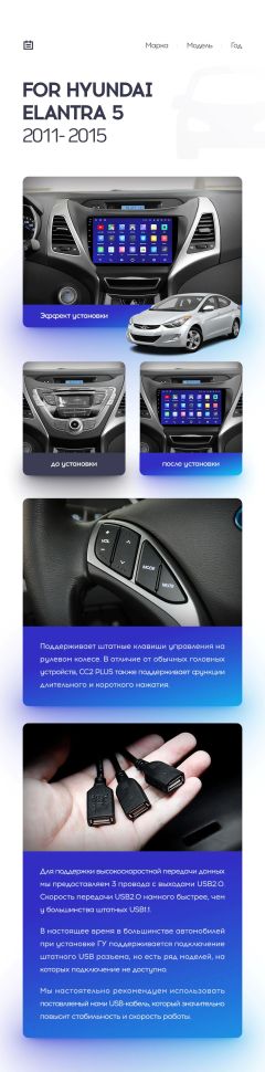 Штатная магнитола Teyes CC2L Plus 2/32 Hyundai Elantra 5 JK GD MD UD (2010-2016) F1