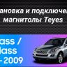 Штатная магнитола Teyes CC3 2K 4/64 Mercedes-Benz ML-Class (2005-2009) F1 (13")