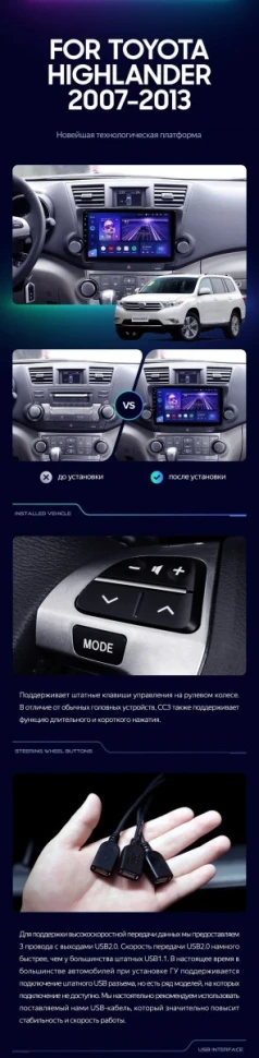 Штатная магнитола Teyes CC3 2K 4/32 Toyota Highlander 2 XU40 (2007-2013) F2 10"