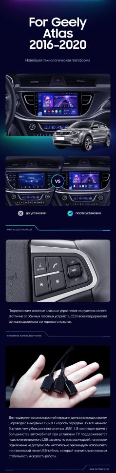 Штатная магнитола Teyes CC3 2K 4/64 Geely Atlas NL-3 (2016-2020)