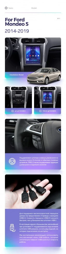 Штатная магнитола Tesla style Teyes TPRO 2 4/64 Ford Mondeo 5 (2014-2019)