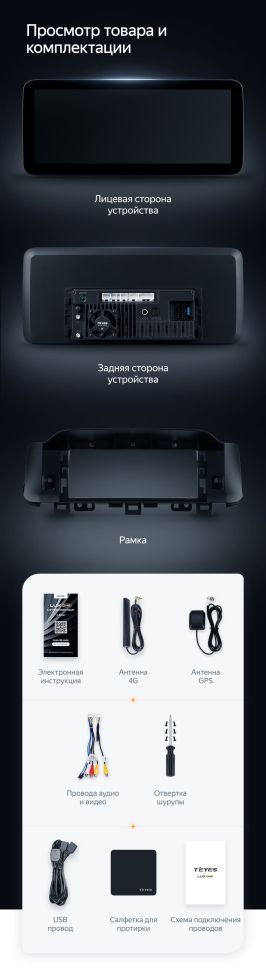 Штатная магнитола Teyes LUX ONE 4/32 Kia KX5 (2019-2022)