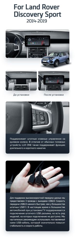 Штатная магнитола Teyes LUX ONE 360 6/128 Land Rover Discovery Sport L550 (2014-2019) Тип-B