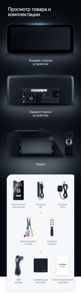 Штатная магнитола Teyes LUX ONE 360 6/128 Land Rover Discovery Sport L550 (2014-2019) Тип-B