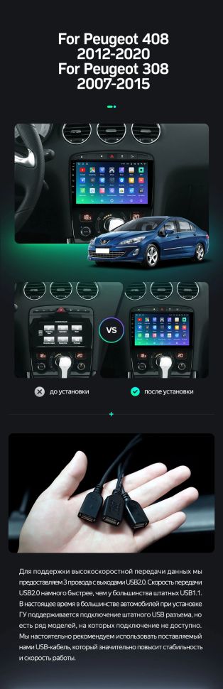 Штатная магнитола Teyes SPRO Plus 4/64 Peugeot 408 1 T7 (2012-2020)