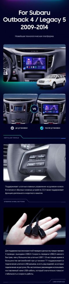 Штатная магнитола Teyes CC3L 4/32 Subaru Outback 4 (2009-2014)