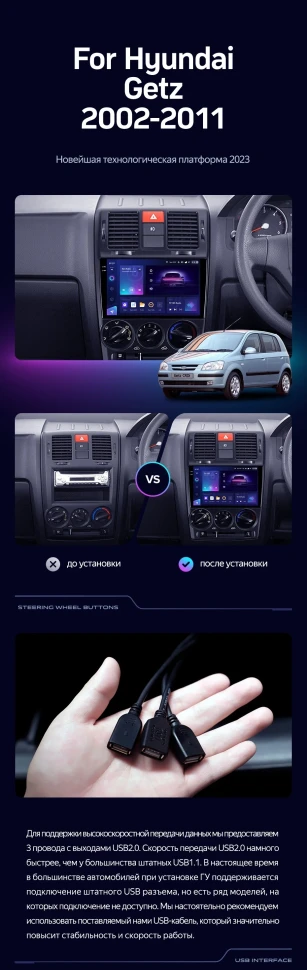 Штатная магнитола Teyes CC3 2K 4/32 Hyundai Getz (2002-2011) Правый руль