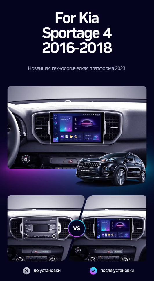 Штатная магнитола Teyes CC3 2K 6/128 Kia Sportage 4 QL (2016-2018) Тип-B