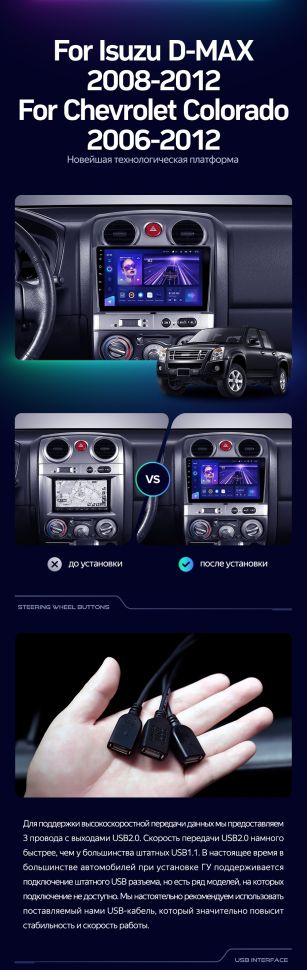 Штатная магнитола Teyes CC3 2K 4/64 Chevrolet Colorado (2006-2012)