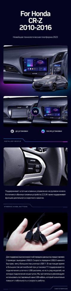 Штатная магнитола Teyes CC3 2K 360 6/128 Honda CR-Z 1 (2010-2016) Правый руль