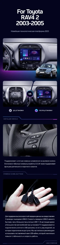 Штатная магнитола Teyes CC3 2K 4/64 Toyota RAV4 2 CA20 CA20W XA20 (2003-2005) F4