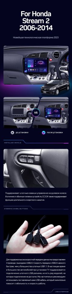 Штатная магнитола Teyes CC3 2K 6/128 Honda Stream 2 (2006-2014) Правый руль