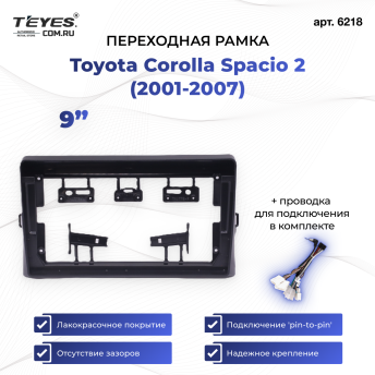 Переходная рамка Toyota Corolla Spacio 2 (2001-2007) (9")