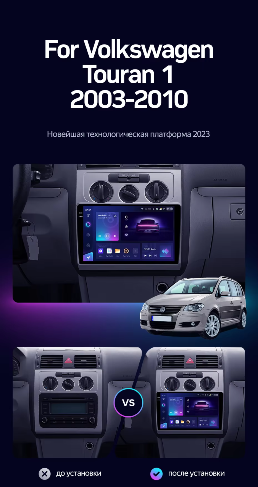 Штатная магнитола Teyes CC3 2K 360 6/128 Volkswagen Touran 1 (2003-2010) F2