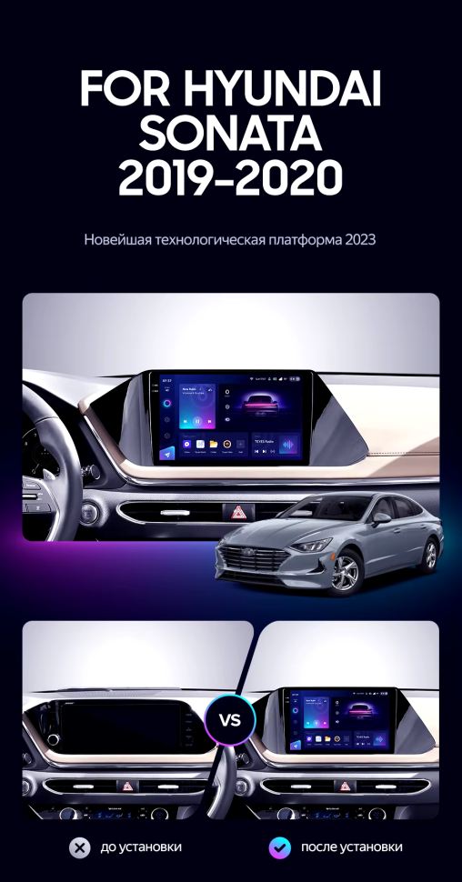 Штатная магнитола Teyes CC3 2K 4/64 Hyundai Sonata DN8 (2019-2020) Тип-B