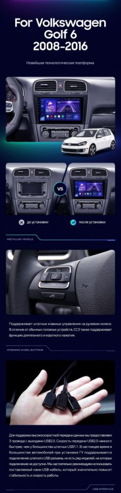 Штатная магнитола Teyes CC3 2K 4/64 Volkswagen Golf 6 (2008-2016)