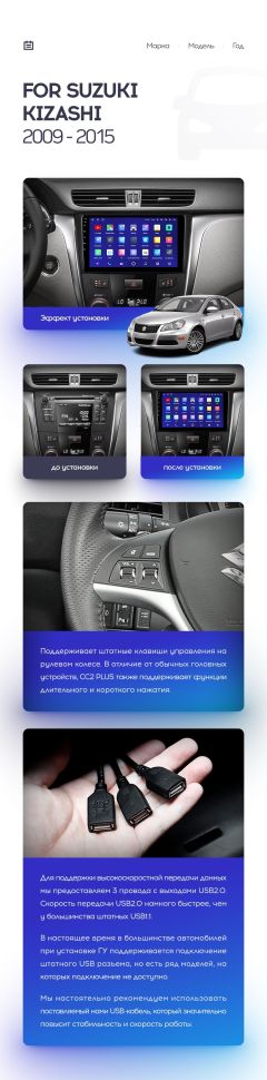 Переходная рамка Suzuki Kizashi (2009-2015) (9")