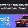 Штатная магнитола Teyes CC3 2K 6/128 Nissan X-Trail T31 (2007-2015) (11")