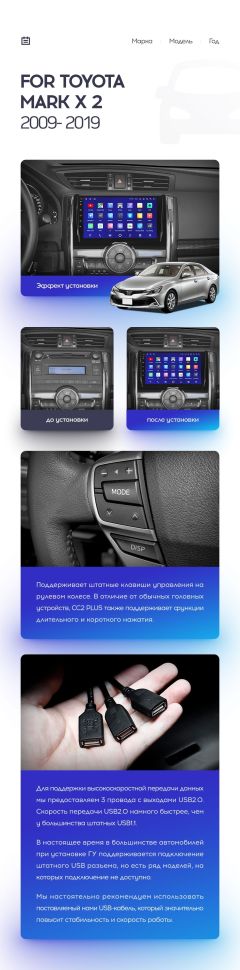 Переходная рамка Toyota Mark X 2 X130 (2009-2020) (9")